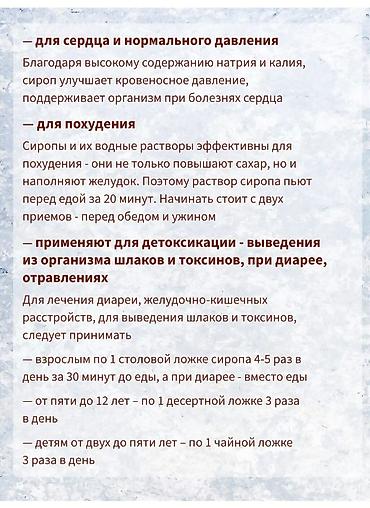 метео: Для укрепления иммунитета, Для ЖКТ, Для беременных, Универсальный, Для кормящих, Турция, Бальзам, Новый — 5