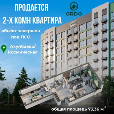 снять квартиру без риэлтора: 2 комнаты, 73 м², Элитка, 5 этаж, ПСО (под самоотделку)