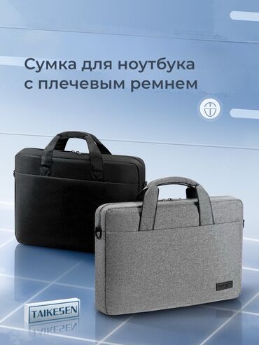 чехлы для ноутбуков lenovo: Ищете стильную и надежную сумку для своего ноутбука до 14 дюймов? Наша
