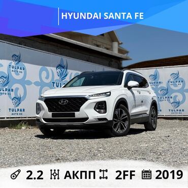 хендай солярис бишкек цена: Hyundai Santa Fe: 2019 г., 2.2 л, Автоматические, Дизель, Кроссовер