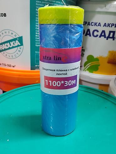 Защитная малярная плёнка с клейкой лентой Extra Line. Назначение: -