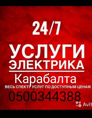 эл дрель: Электрик | Установка стиральных машин, Демонтаж электроприборов, Монтаж видеонаблюдения Больше 6 лет опыта