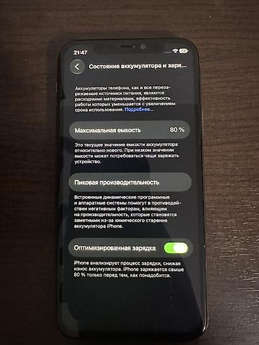 хонор вин рт: IPhone 11 Pro Max, Б/у, 256 ГБ, Серебристый, Чехол, 80 % — 6