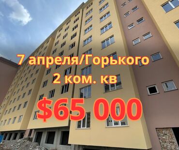Продажа квартир: 2 комнаты, 67 м², Элитка, 5 этаж, ПСО (под самоотделку)