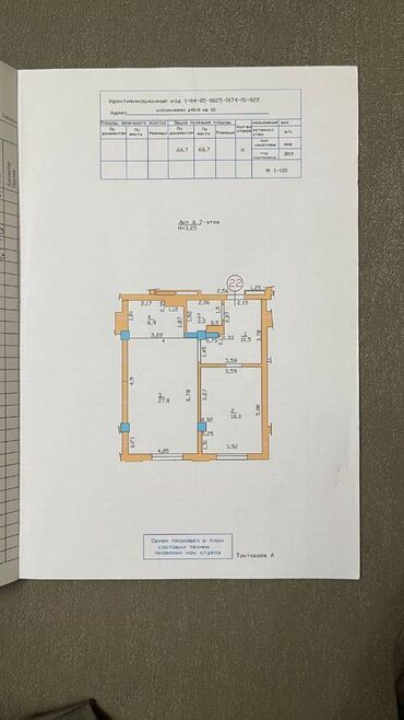 Продажа квартир: 2 комнаты, 67 м², Элитка, 7 этаж, ПСО (под самоотделку)