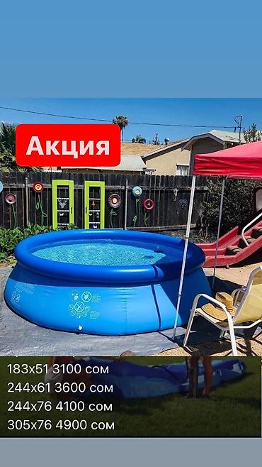 Бассейны: Запускаем АКЦИЮ !!! На весь ассортимент! Приобретайте качественные — 14