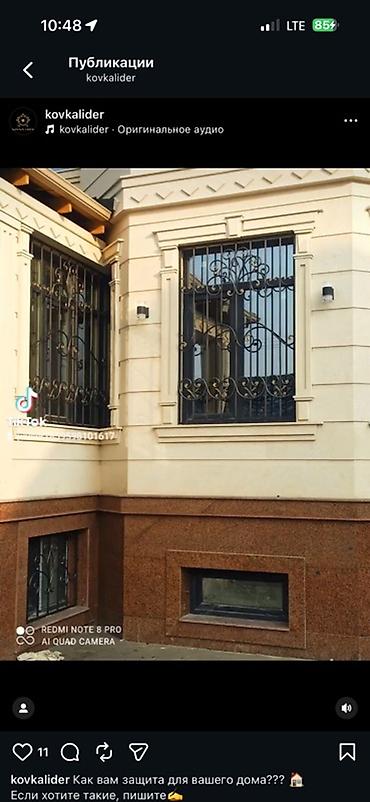 Лестницы и комплектующие на заказ: Изготовление перил Материал: Металл, Наружные — 8