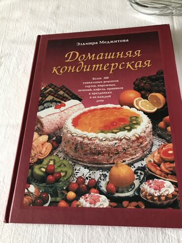 книга по истории кыргызстана 9 класс: Карабалта.Большая красочная книга.цена 650 с
