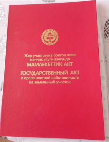 двухэтажный дом в бишкеке: 4 соток, Кызыл китеп