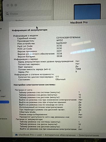 Ноутбуки Apple (MacBook): Для программирования, Б/у, Intel Core i7, ОЗУ, RAM: 16 ГБ — 13
