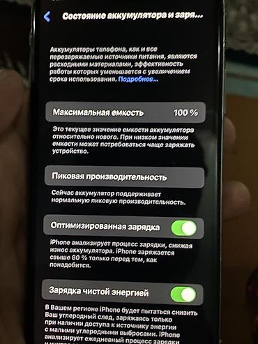 xeon 1240: Обмен интересует торг имеется цену обсудим срочно!!! IPhone X, 256 — 3