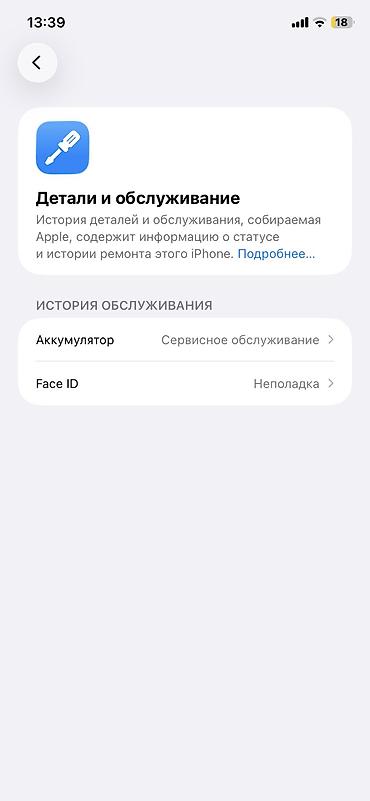 iphone charger: IPhone 11, Б/у, 128 ГБ, Чехол, 71 % — 8