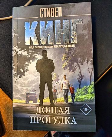 бекер кийим: Башка китептер жана журналдар — 1