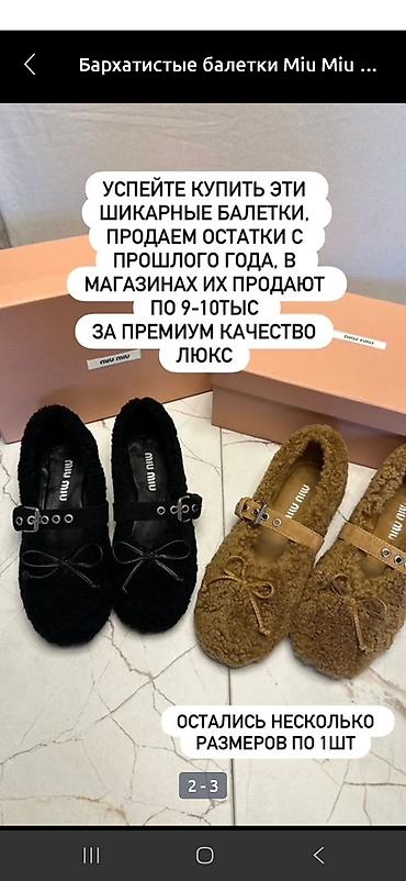 Мокасины и лоферы: Лоферы, 37, Miu Miu, Новый — 4