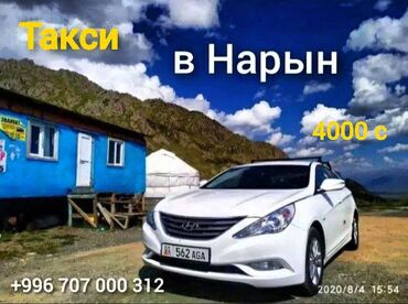 аренда в сокулуке: Такси, легковое авто