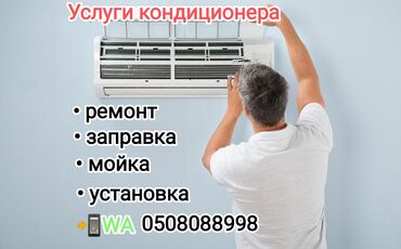 заправить кондиционер в машине цена: Ремонт, установка, мойка, заправка кондиционера