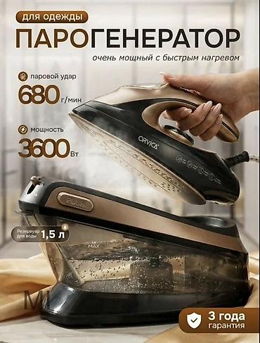 вертикальные: Паро генератор-утюг ORVICA ORM-3531 - Мощность: 3600 Вт — быстрый — 4