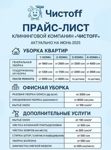 ремонт электро мопедов: Аймактарды жыйнап тазалоо, Кар тазалоо, Уборка двора и сада, Фасад жуу