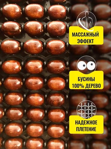 Чехлы и накидки на сиденья: Чехлы Плетеные, С подушкой, цвет - Красный, Universal Seat cover, Новый, Самовывоз, Бесплатная доставка, Платная доставка