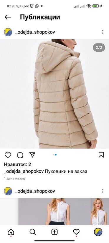зимние куртки бишкек женские: Пуховик бежевый 48-50-52 размеры