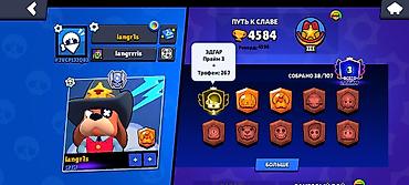 Игровой аккаунт Brawl Stars - Общий прогресс: - Путь к славе: 4584