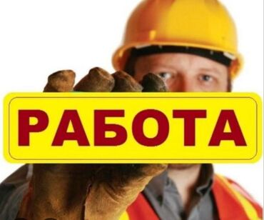работа печатать тексты на дому: Требуется Разнорабочий, Оплата Сдельная, Без опыта