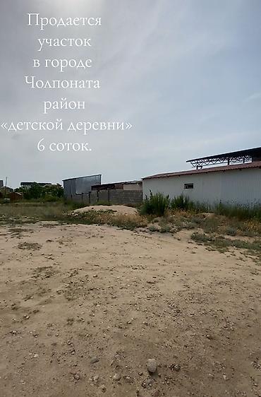 premium development: 6 соток, Для строительства, Красная книга — 2