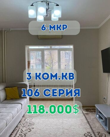 как купить квартиру в ипотеку в бишкеке: 3 комнаты, 68 м², 106 серия, 3 этаж, Евроремонт