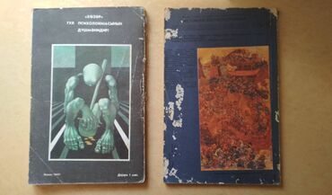 velosibet işlənmiş: "Xəzər" jurnalının 2 ədəd (1990 və 1992) buraxılışı. Jurnallarda