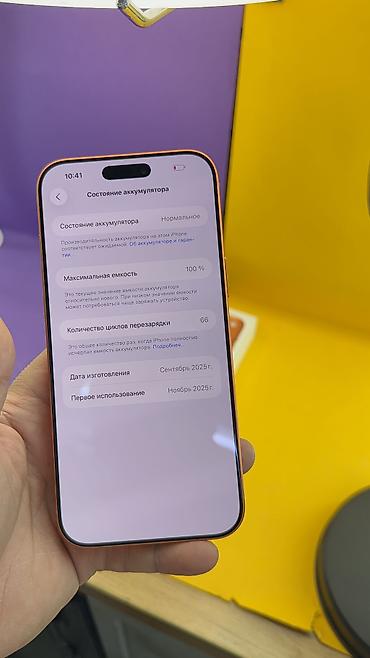 Apple iPhone: IPhone 17 Pro Max, Б/у, 256 ГБ, Коробка, 100 % — 14