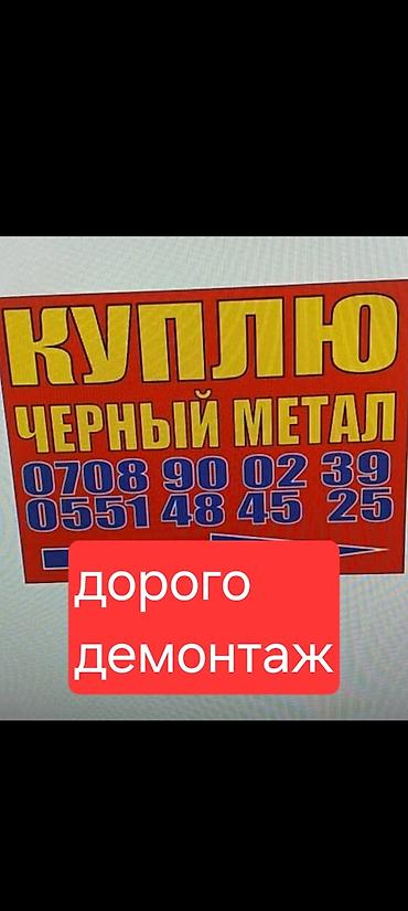 arsenal computer: Металл демонтаж демонтаж дорого скупка черный металл демонтаж кран — 1