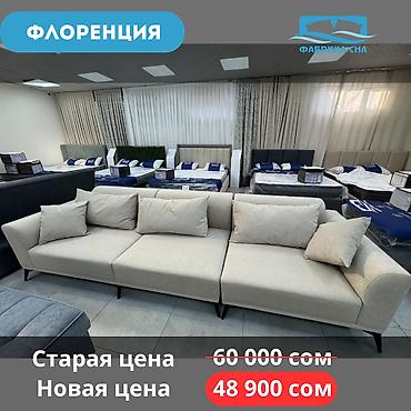 Дивандар: Түз диван, Жаңы, Бөлүп төлөө менен — 8