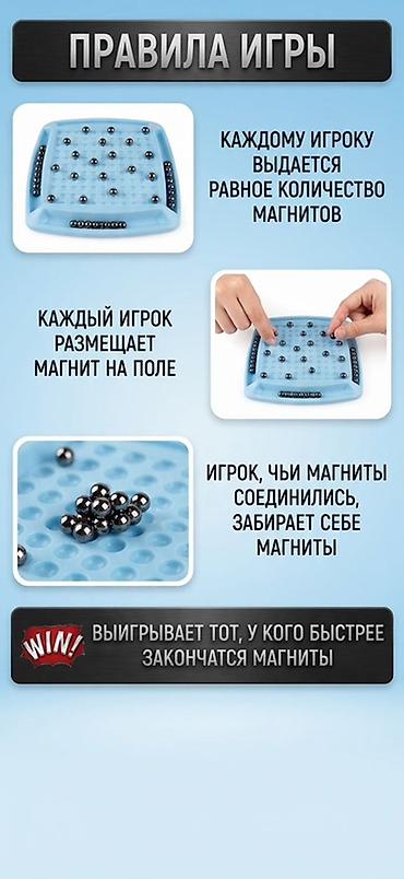 Игровые комплексы: Настольная игра «Магнитный бой» (Magnetic Battle Chess) Что это: - — 5