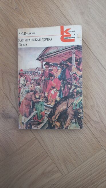 Художественная литература: Продаю книги — 9