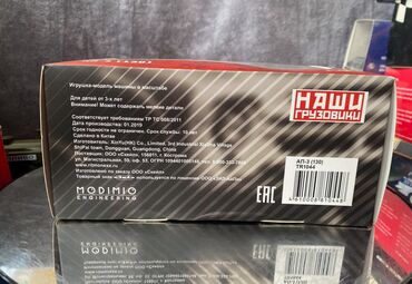 Avtomobil modelləri: ZİL, 1980 il, 1:43, Dəmir, Ödənişli çatdırılma — 4