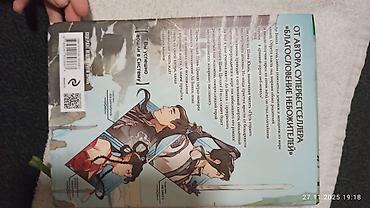 Другие книги и журналы: Все 4 тома системы спаси себя сам, новелла без цензуры, есть — 2