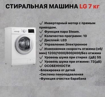 автомат стиральный бу: Стиральная машина LG, Б/у, Автомат, До 7 кг