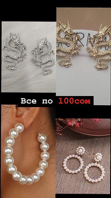 Серьги: Серьги, Женские, Новый — 10