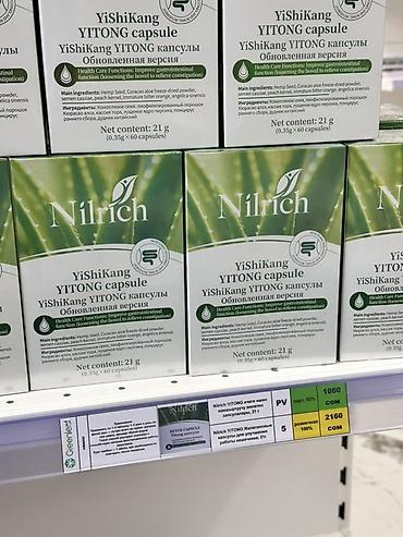 Nilrich YiShiKang YITONG capsule — обновлённая версия растительных
