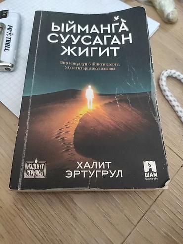 split fiction купить: Книга для чтения.Литературная — 1