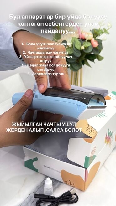 Ингаляторы, небулайзеры: Продаю: Портативные ингаляторы для ЛЕЧЕНИЕ -СУХОЙ ВЛАЖНЫЙ КАШЕЛЬ — 5