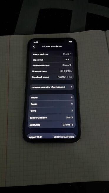 Apple iPhone: IPhone 12, Б/у, 256 ГБ, Deep Purple, Чехол, 100 % — 9