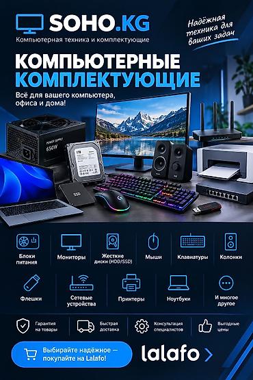 колонки для компютера: SOHO.KG — компьютерная техника и комплектующие по доступным ценам 🔹 — 1
