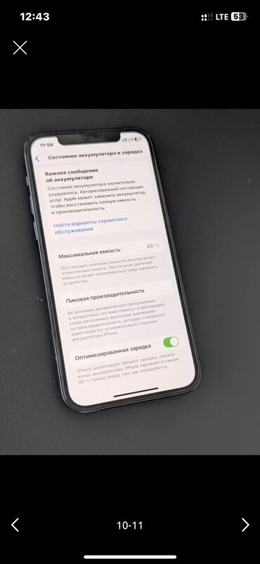 акумулятор для телефона: IPhone 12 Pro, Б/у, 256 ГБ, Pacific Blue, Зарядное устройство, Чехол, Кабель, 88 %