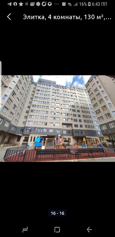 пальто купить бишкек в Кыргызстан | ПАЛЬТО: 130 м², 11 этаж, 2020 г., Теплый пол, Дизайнерский ремонт, Лифт