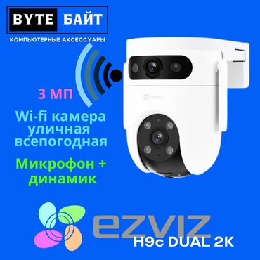 документ сканеры для проекторов крепления: ✴️Ezviz H9c Dual 2K Wi-fi камера видеонаблюдения поворотная 360°⛓️ 2