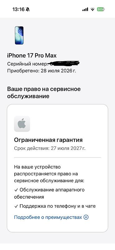 micro sd 512: IPhone 17 Pro Max, Новый, 512 ГБ, Серебристый, Коробка, 100 % — 3