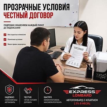 lock master: Автоломбард | Займ — 1