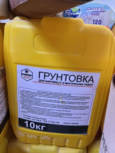 стабилизаторы для дома: Грунтовка глубокого проникновения в ярко-желтой упаковке весом 10 кг