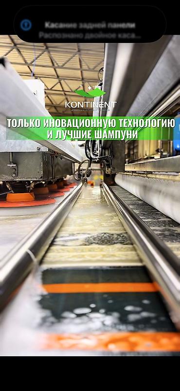 Стирка ковров: Стирка ковров, | Ковер, Палас, Бесплатная доставка — 17
